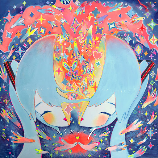 Album cover for ふたつの木馬