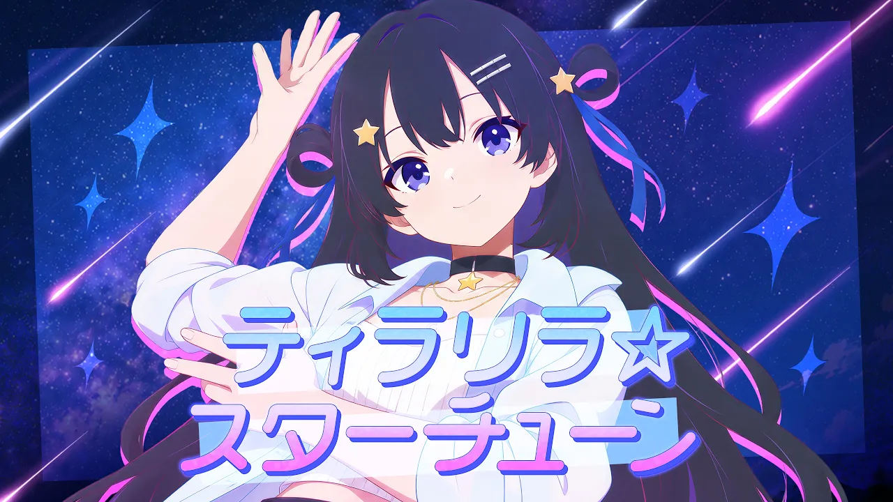 Cover art for ティラリラ☆スターチューン