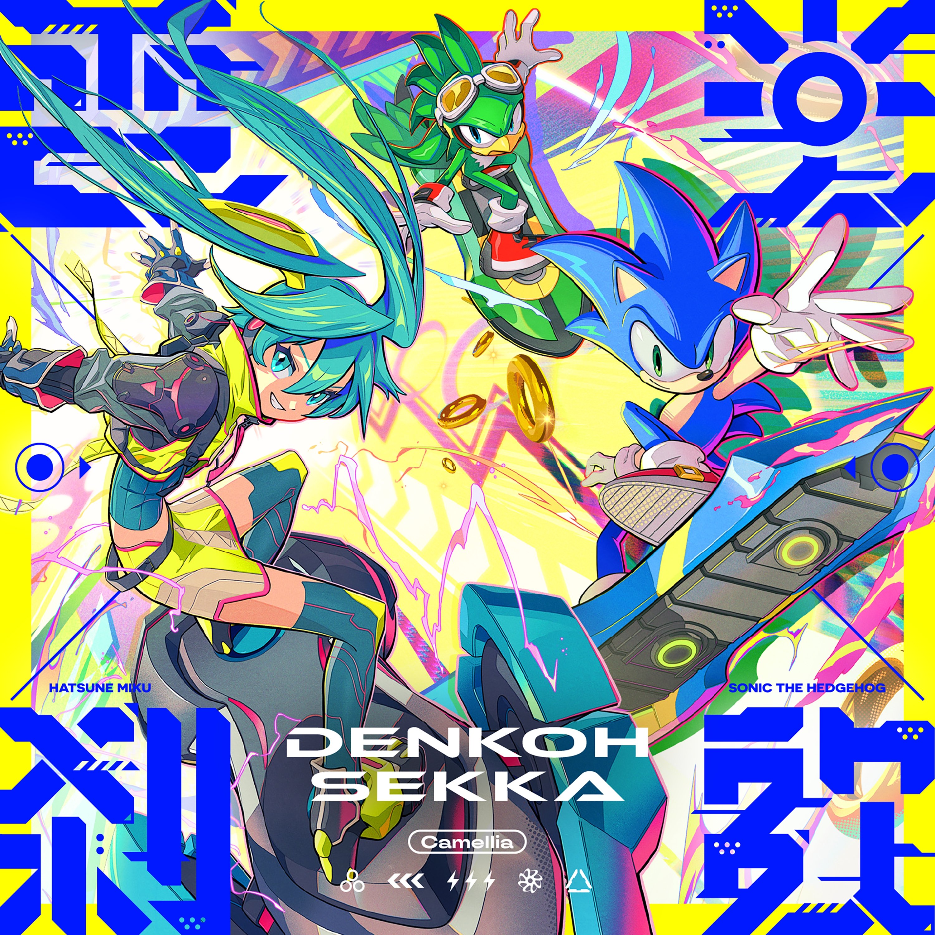 Album cover for 電光刹歌