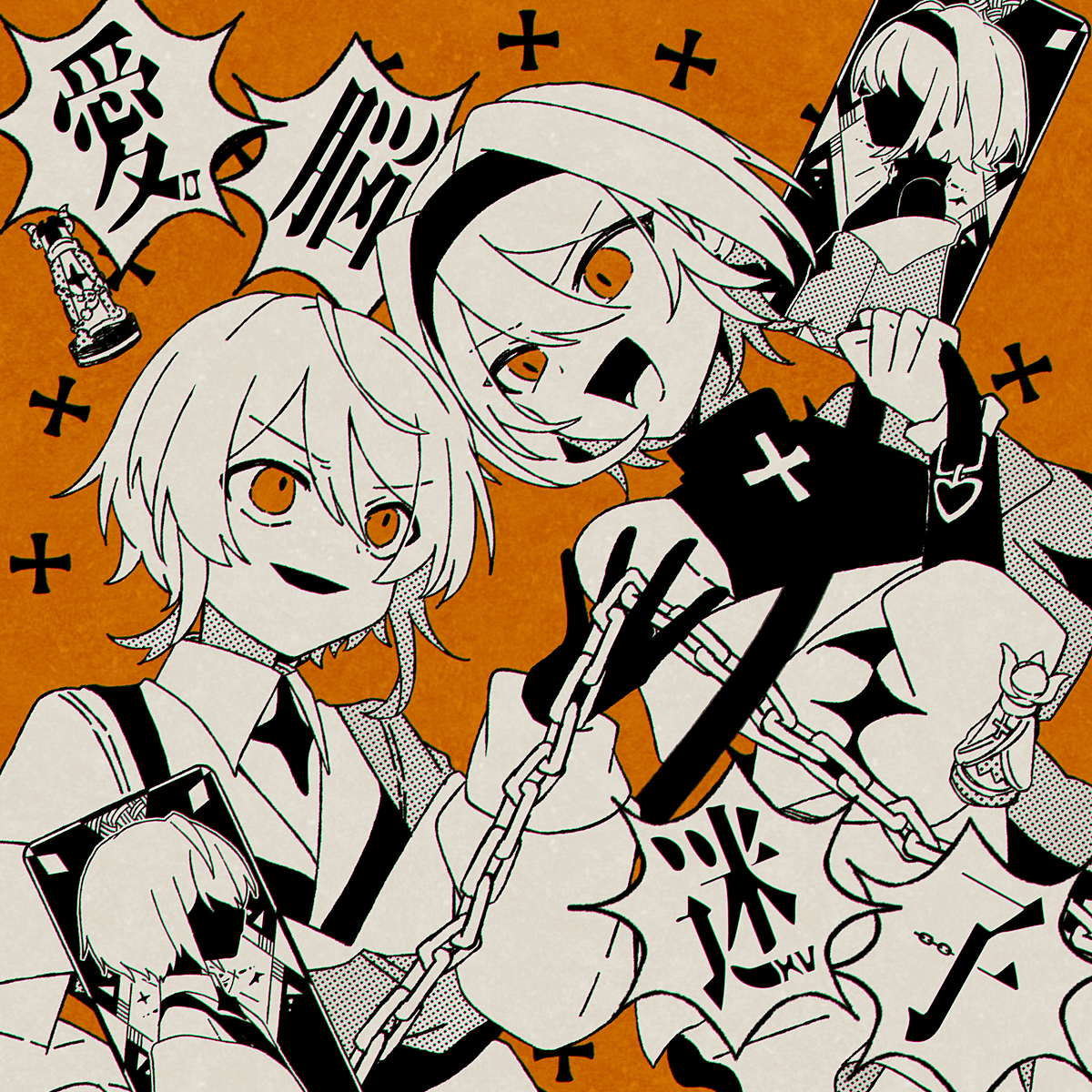 Album cover for 愛脳迷子