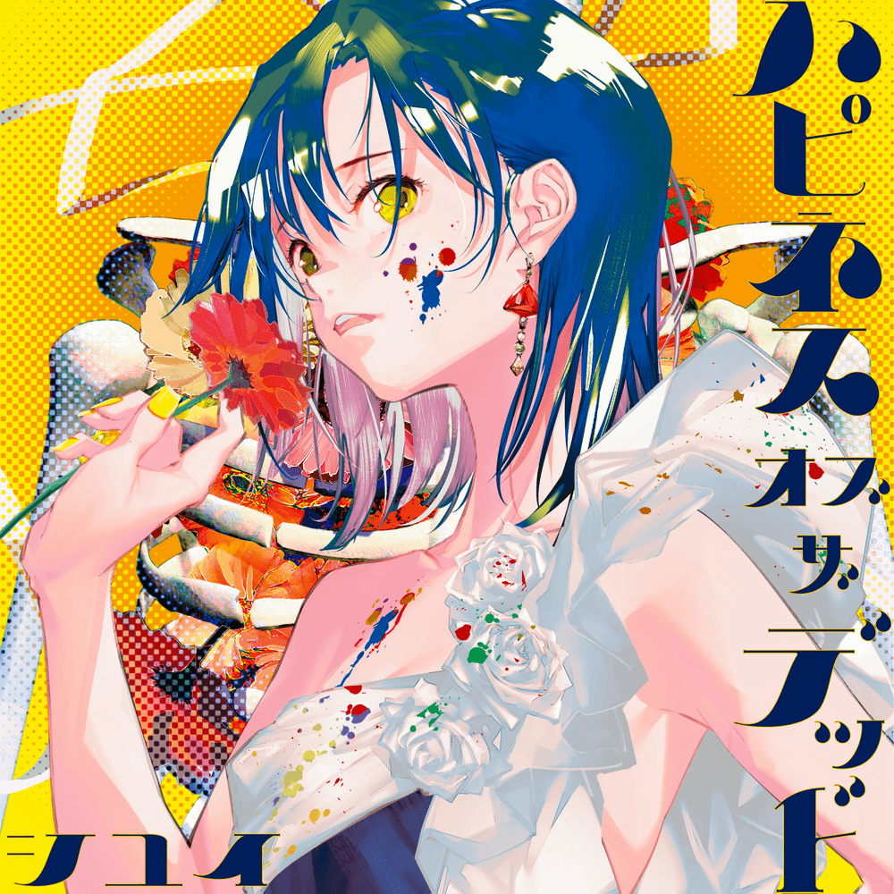 Album cover for Happiness of the Dead