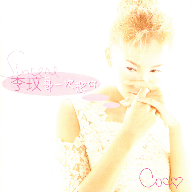 Album cover for 愛你是我的自由