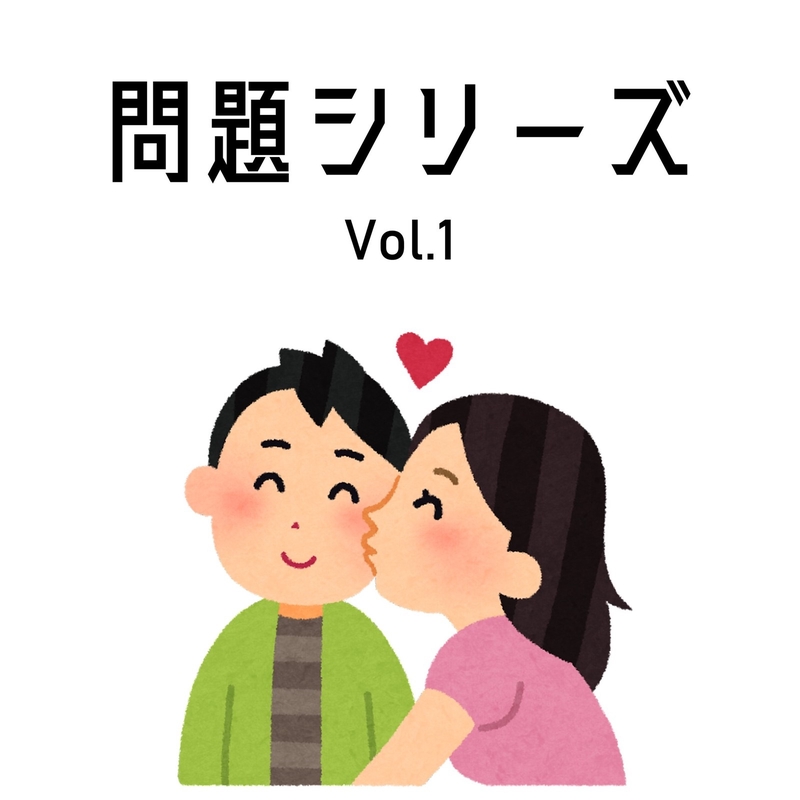 Album cover for ちょっかい問題