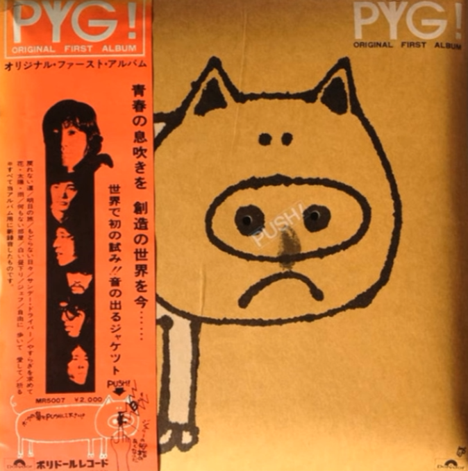 Album cover for 白い昼下り
