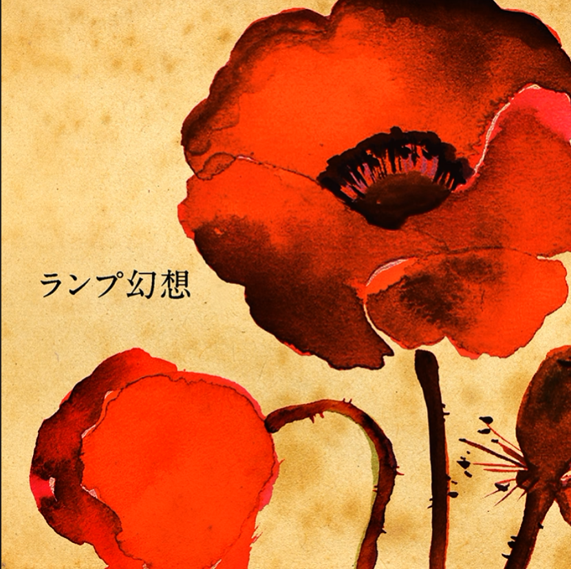 Album cover for 二十歳の恋