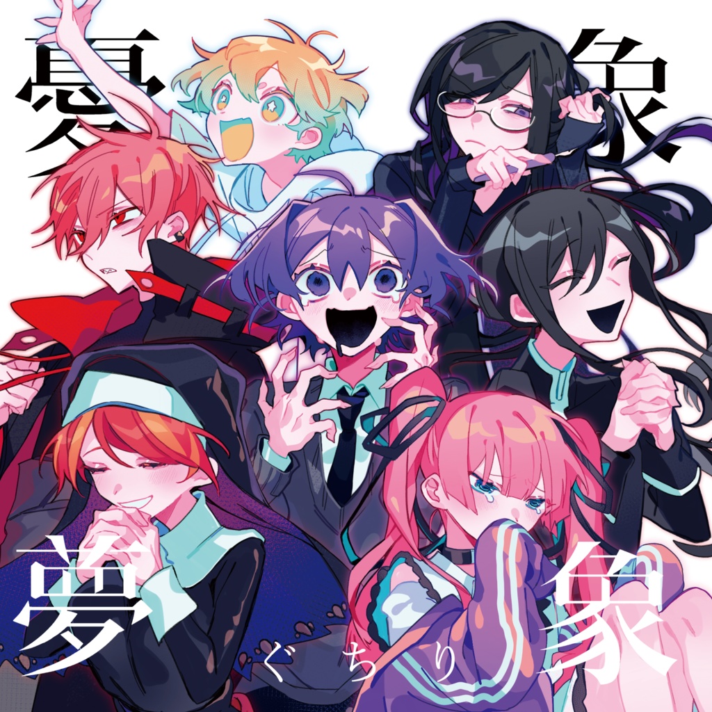 Album cover for 雨路少女
