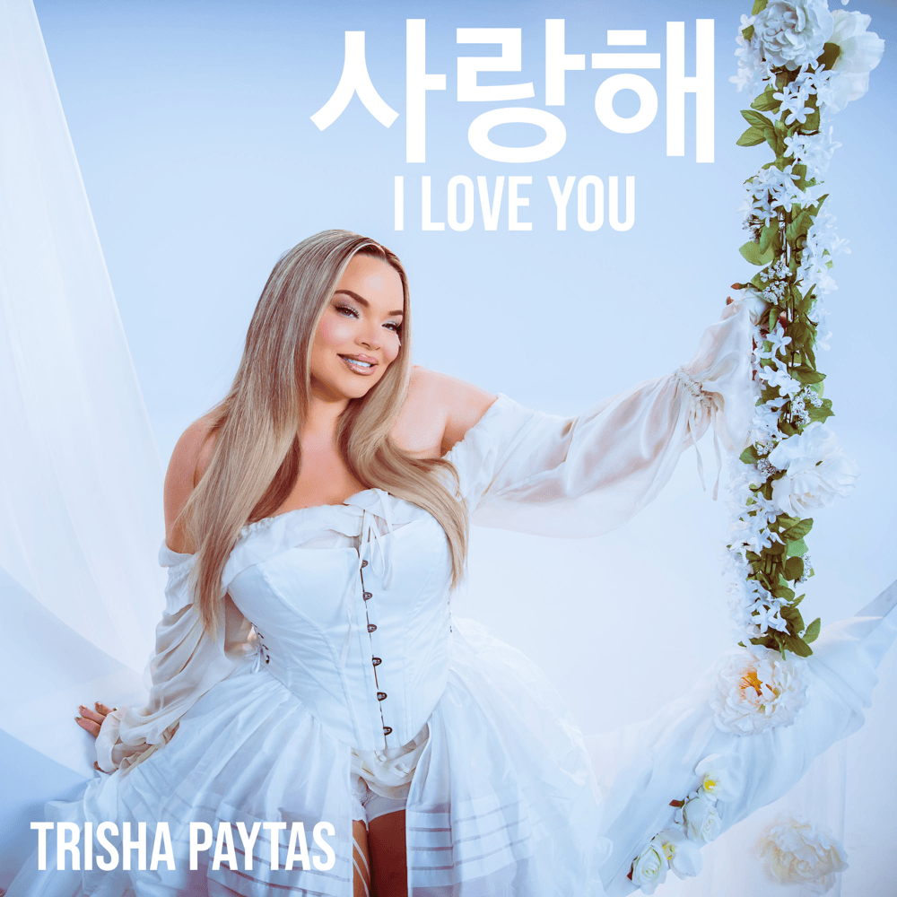 Album cover for 사랑해