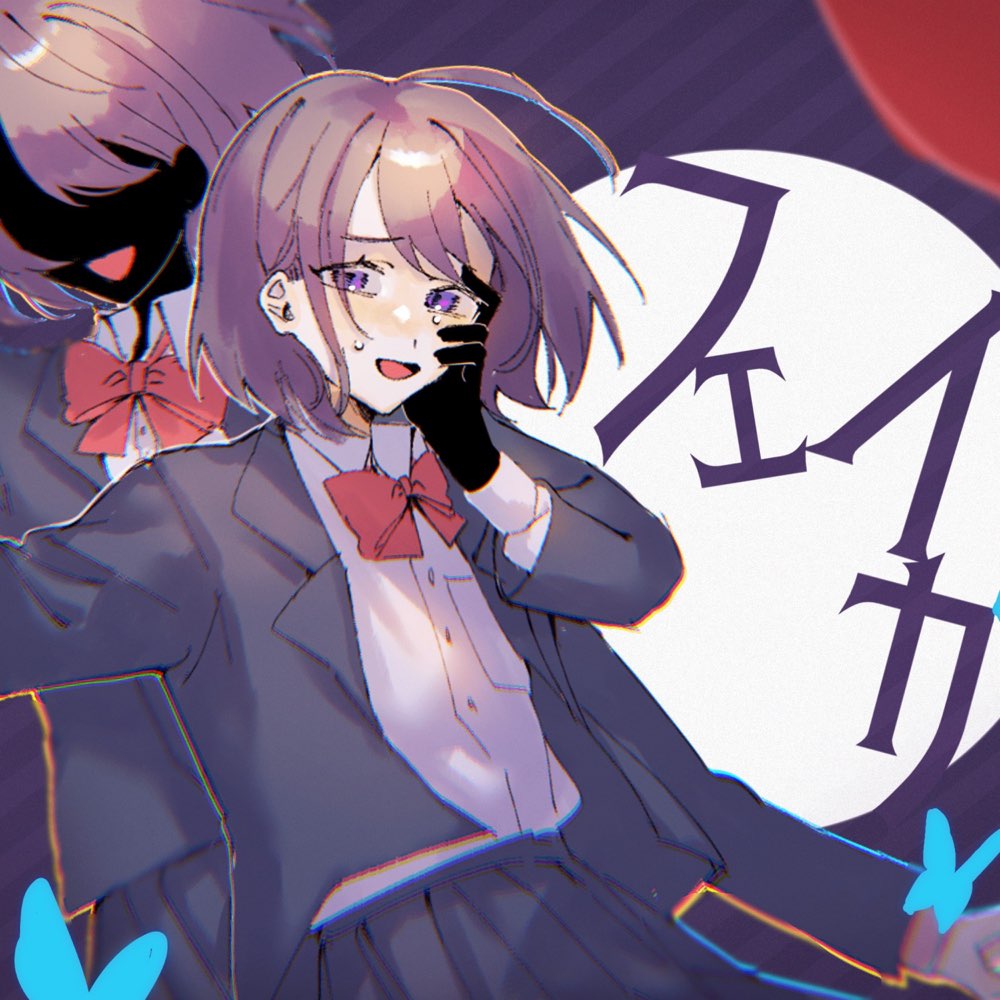 Album cover for フェイカ