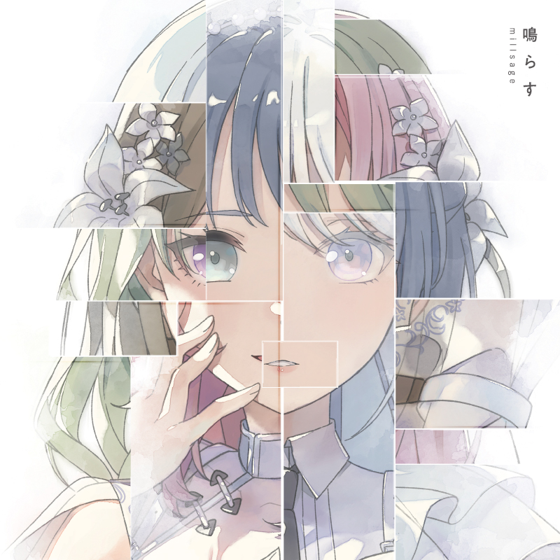 Album cover for 鳴らす
