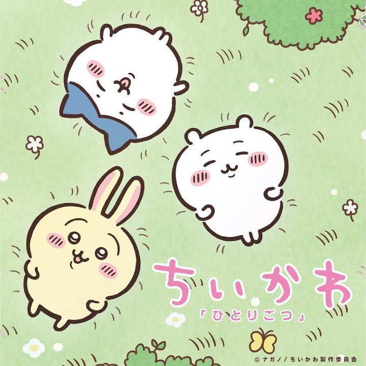 Album cover for ひとりごつ～バンドVer.～