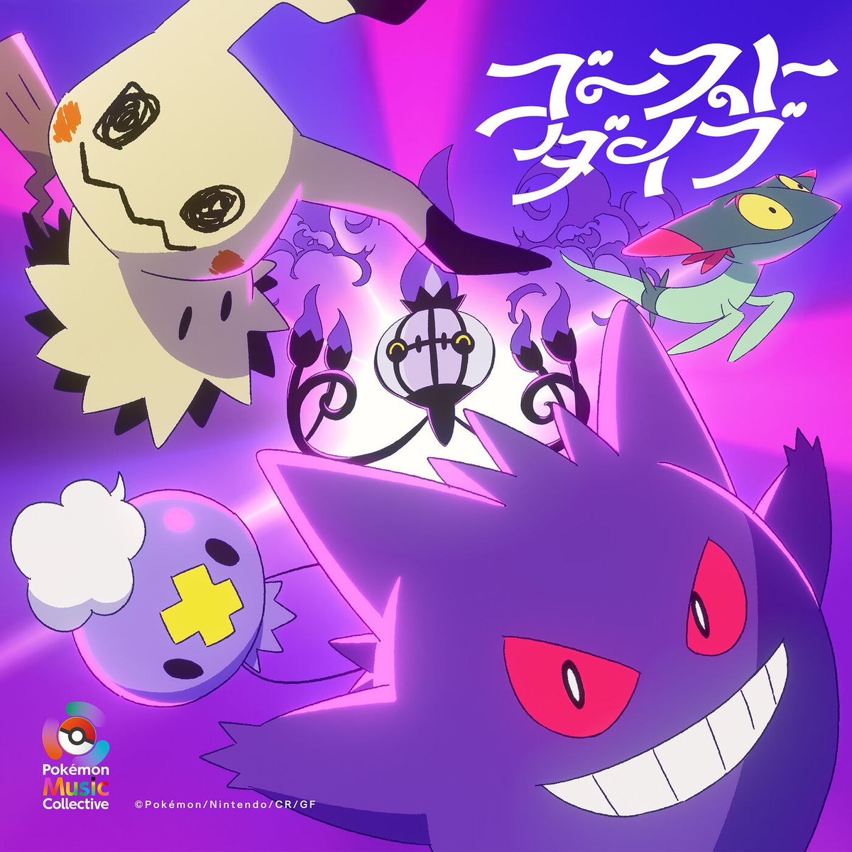 Album cover for Ghost Dive