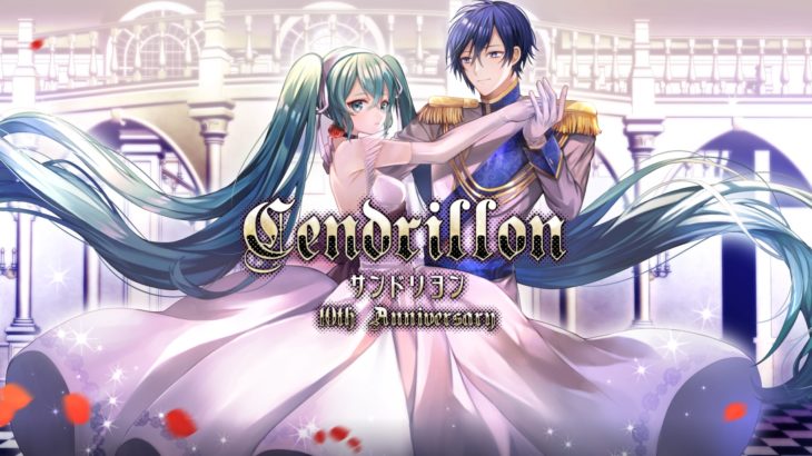 Album cover for サンドリヨン