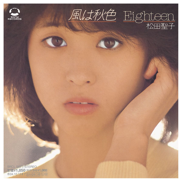 Album cover for 風は秋色