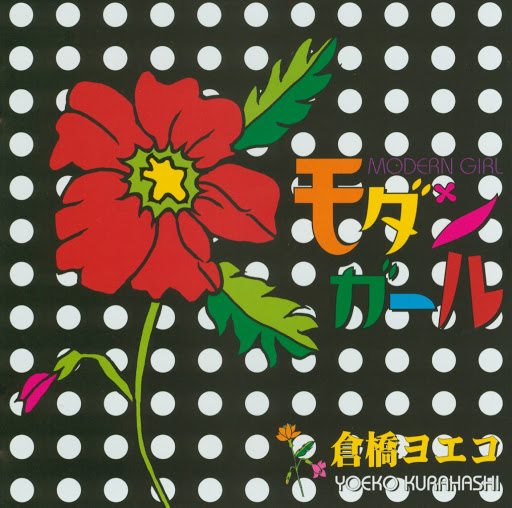 Cover art for 椿荘