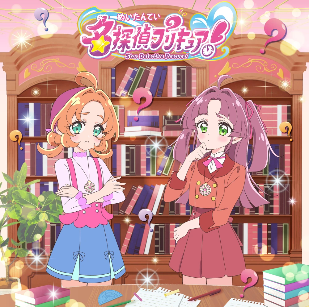 Album cover for なぜ?謎?!ANSWER
