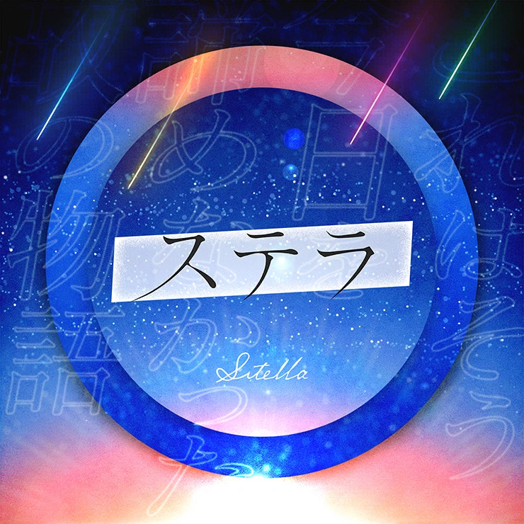 Album cover for Stella