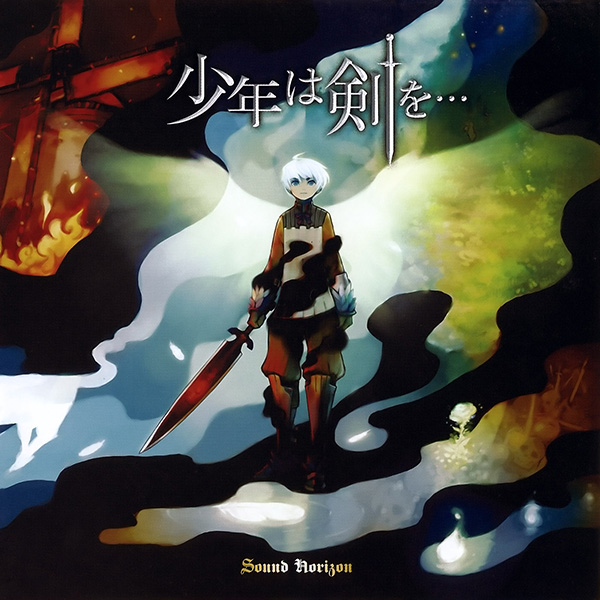 Album cover for 終端の王と異世界の騎士 ～The Endia & The Knights～