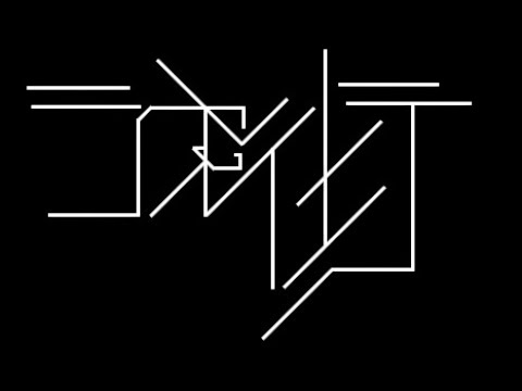 Album cover for 沈む街