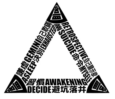Album cover for タサツ願望