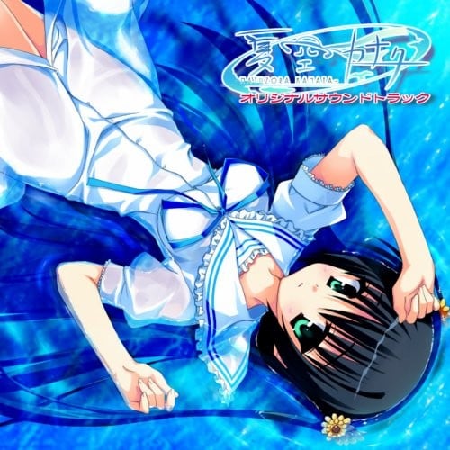 Cover art for 思いのカナタ (short ver.)