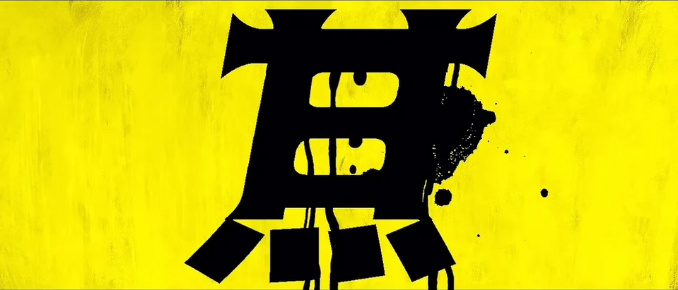 Cover art for 熟／甘蕉
