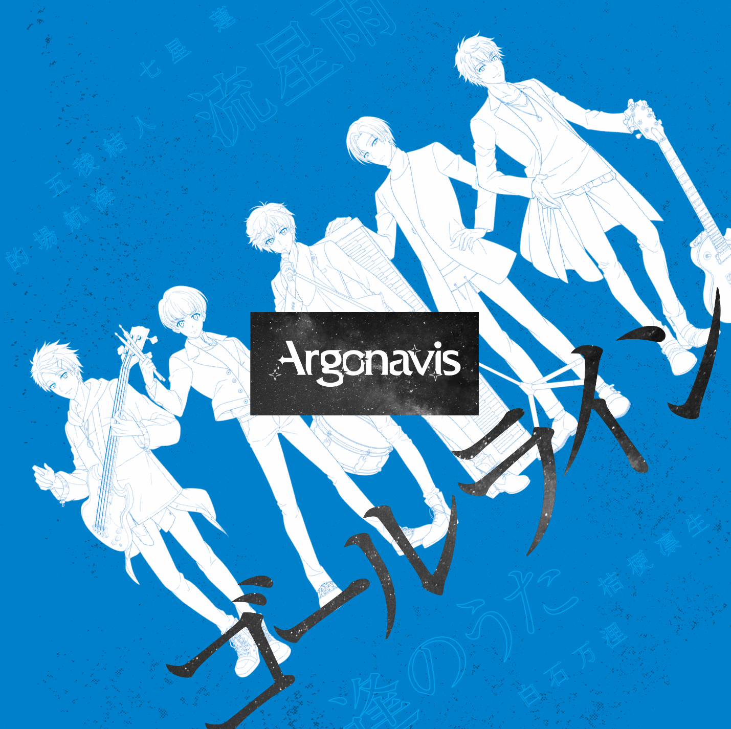 Album cover for ゴールライン