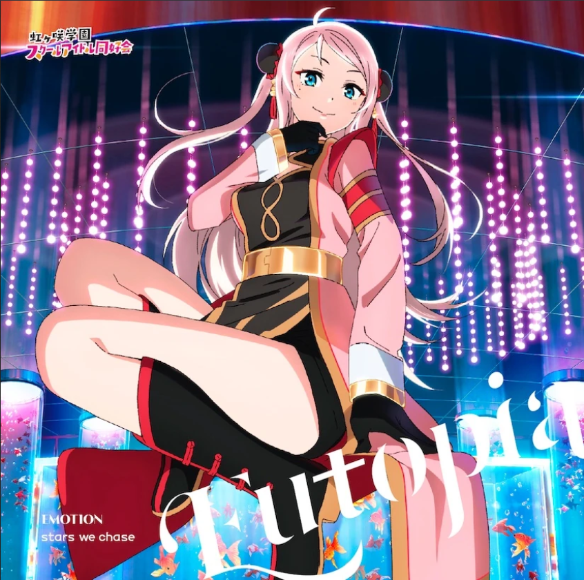 Album cover for Eutopia