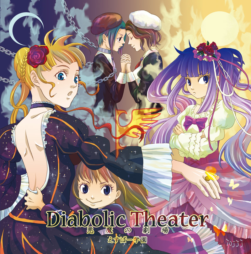 Album cover for 悪意と愛のすきまのパズル
