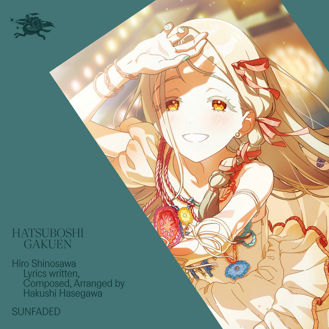 Album cover for サンフェーデッド