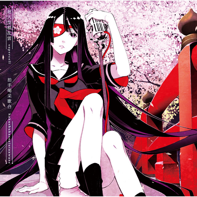 Cover art for 拍手喝采歌合