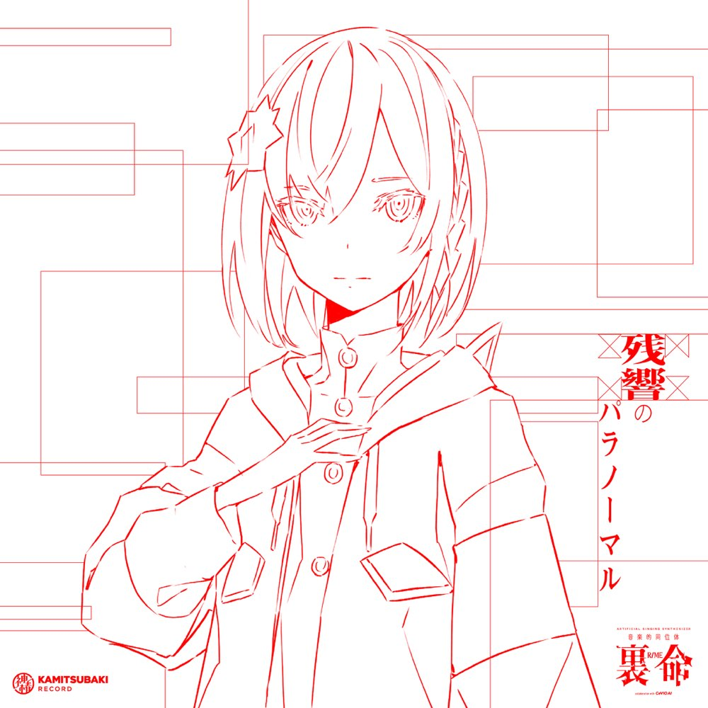 Album cover for 傷心中