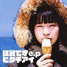 Album cover for やわらかい仮面
