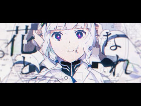 Album cover for 花となれ