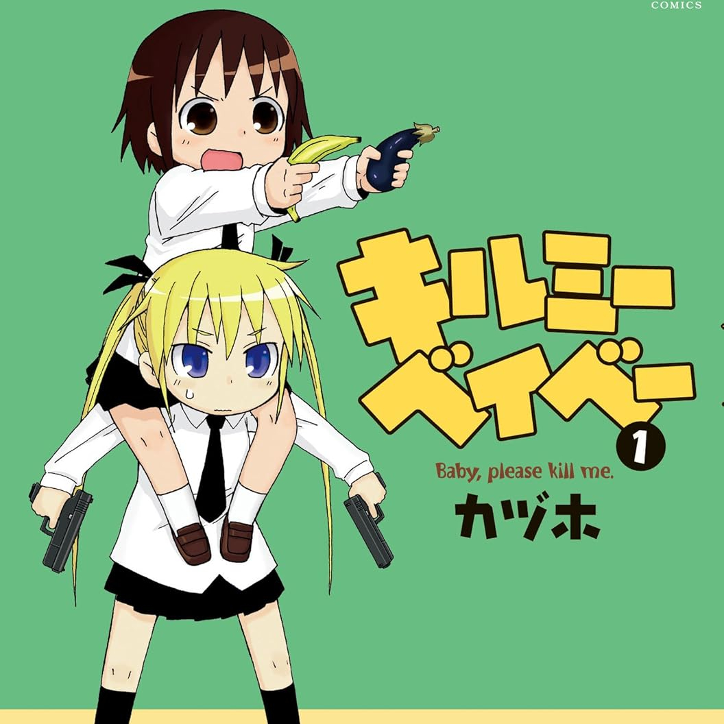 Cover art for ふたりのきもちのほんとのひみつ