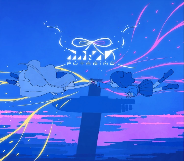Album cover for ふたりの