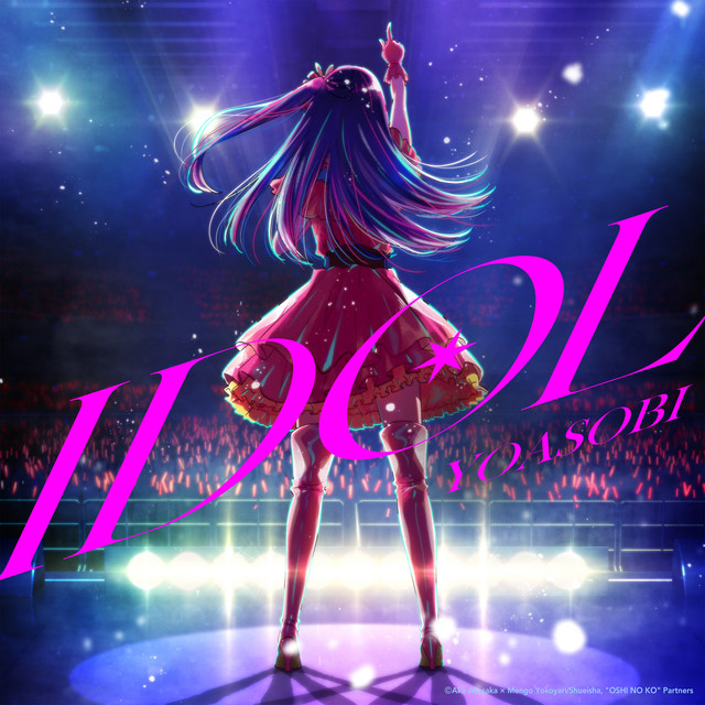 Cover art for アイドル