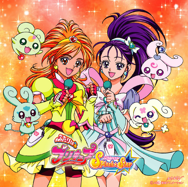 Cover art for まかせて★スプラッシュ☆スター★