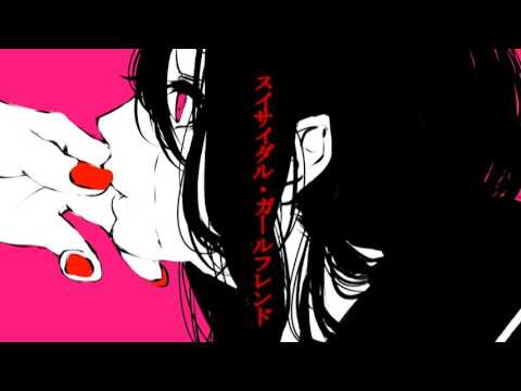 Cover art for スイサイダル・ガールフレンド
