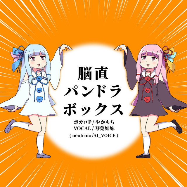Album cover for サカサカバンバンバスピスピス