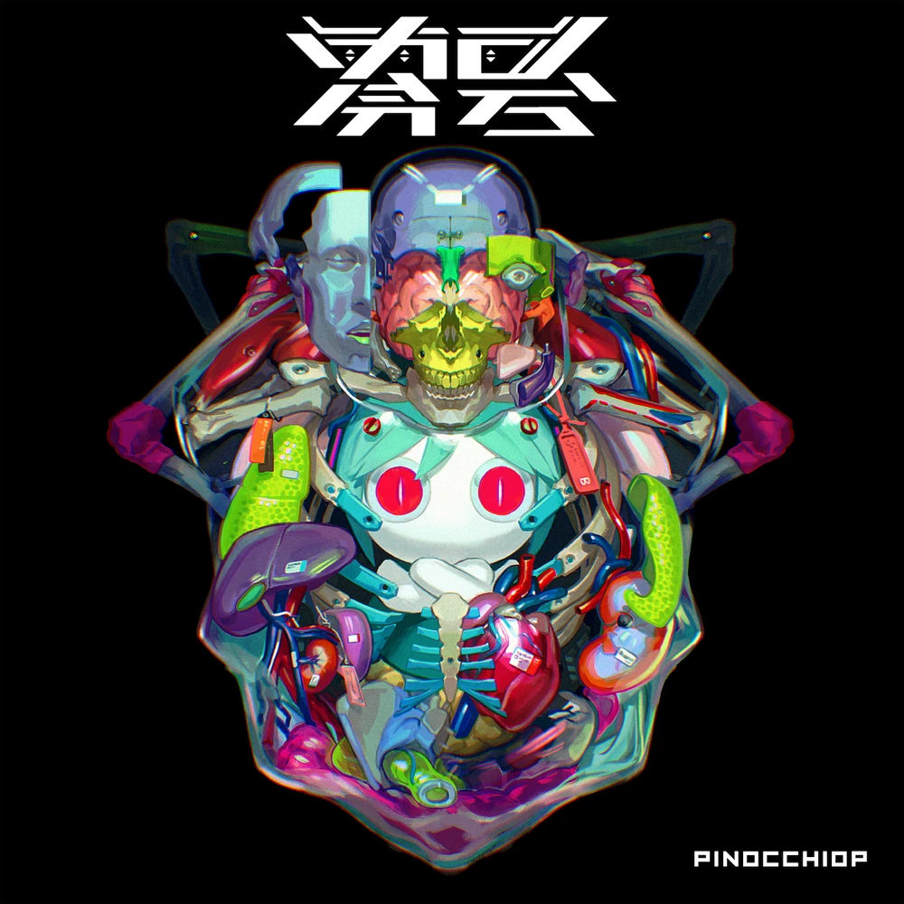 Album cover for [Rotten] Apple dot com