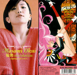 Album cover for 輪舞-revolution