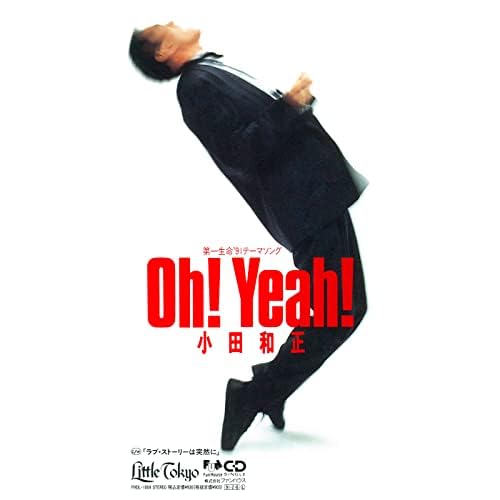 Cover art for ラブ・ストーリーは突然に