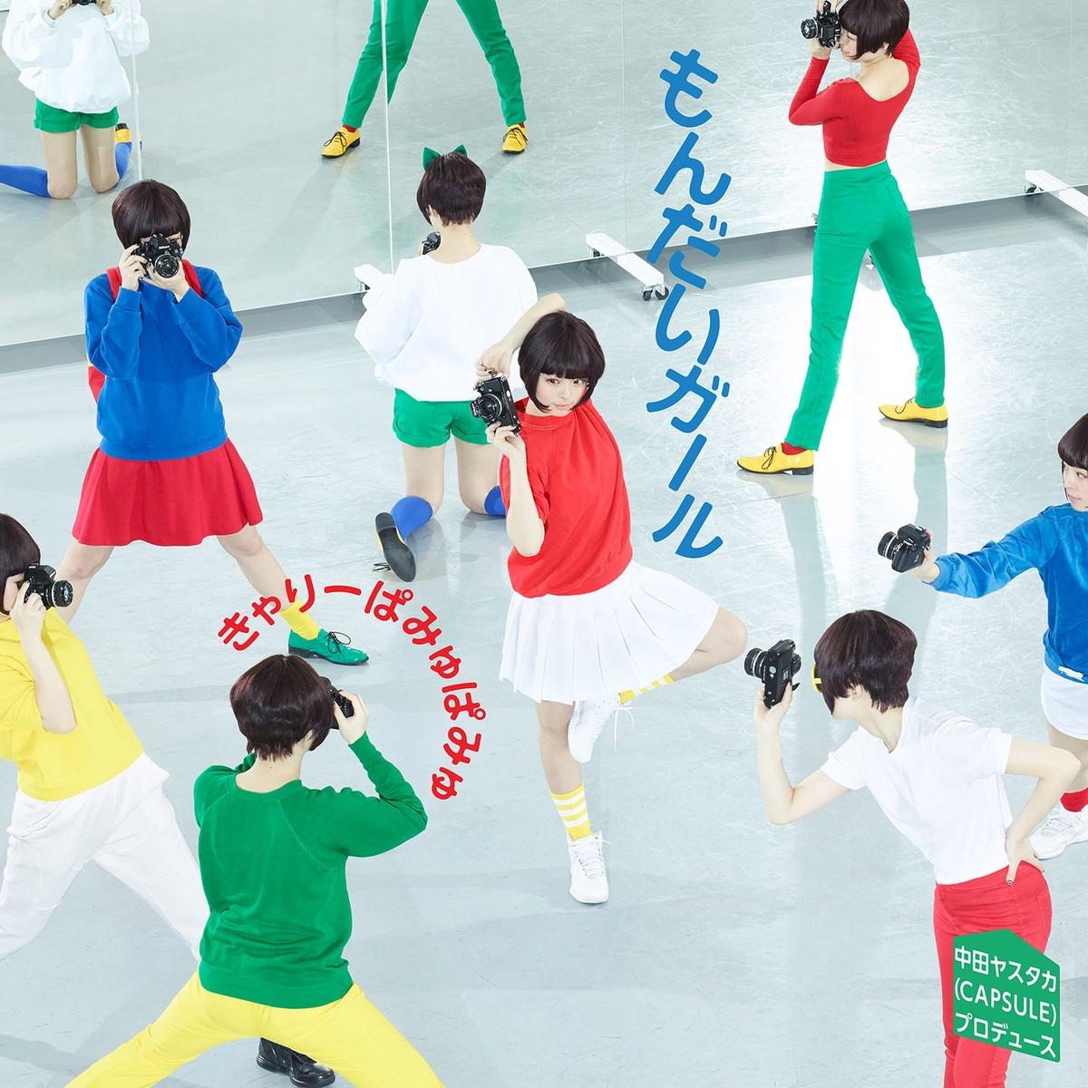 Album cover for Mondai Girl