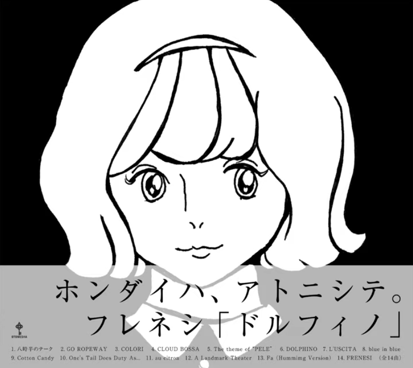 Album cover for L'uscita