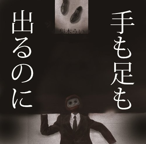 Cover art for Hyperventilation Dance