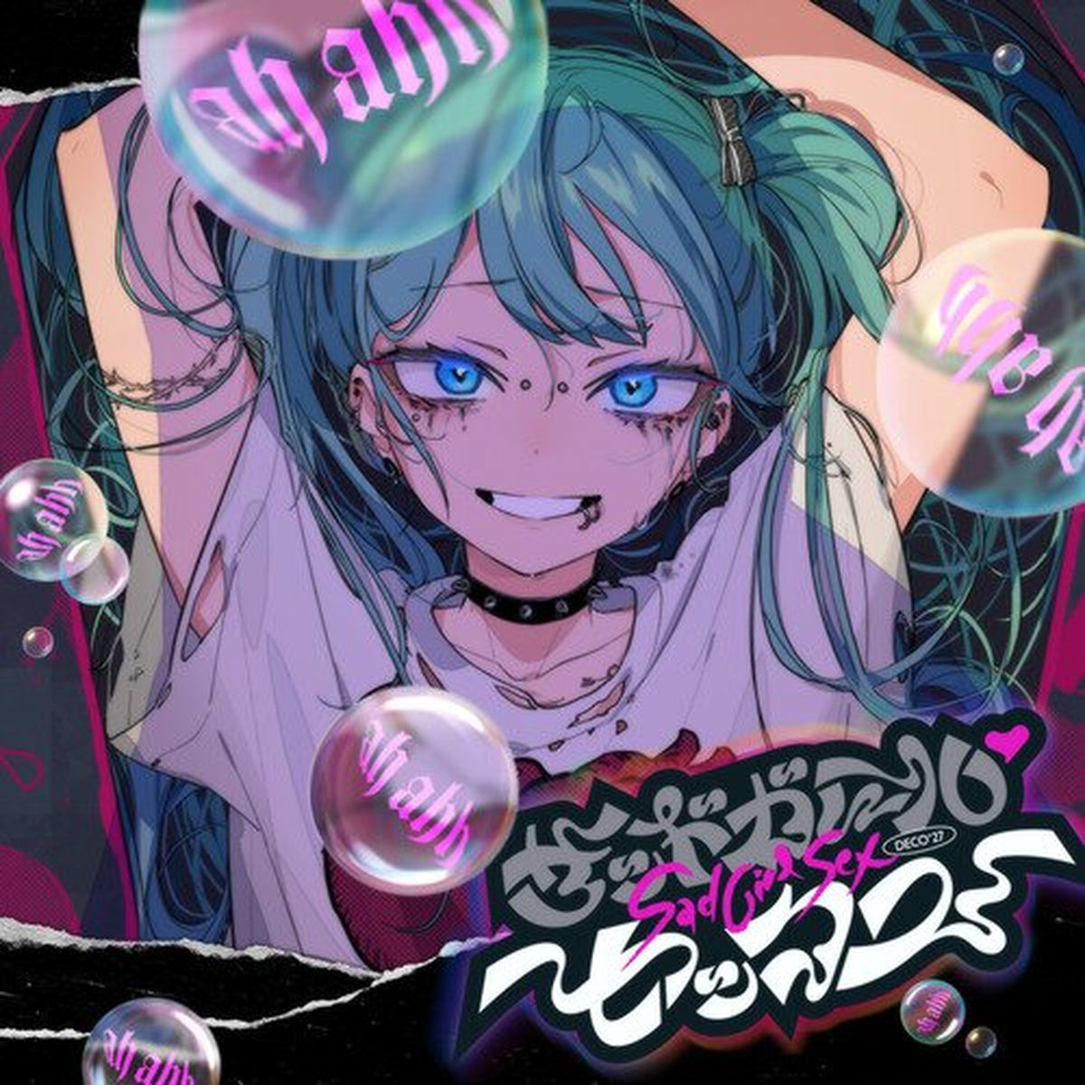 Cover art for サッドガール・セックス (Sad Girl Sex)