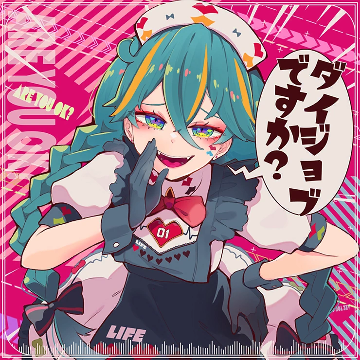 Album cover for ダイジョブですか?