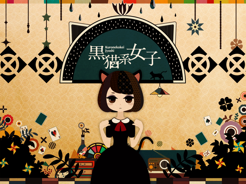 Cover art for 黒猫系女子