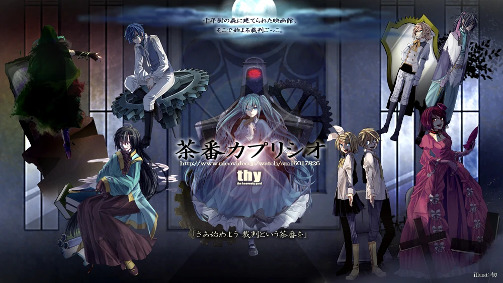 Cover art for 茶番カプリシオ