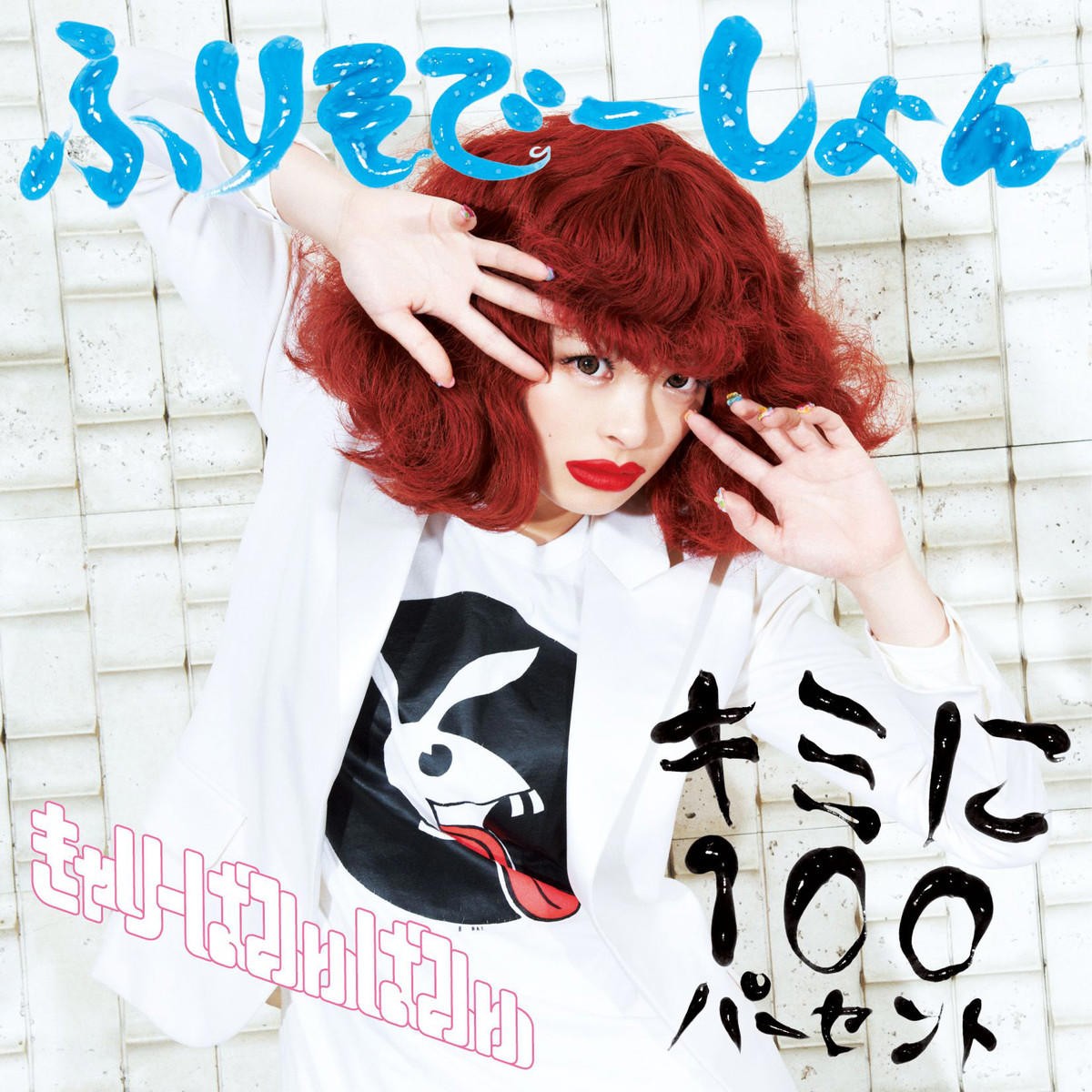 Album cover for Furisodation